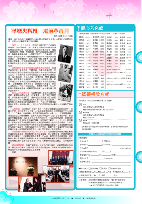 樂愛73期0421