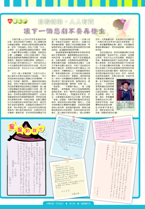 樂愛73期0421