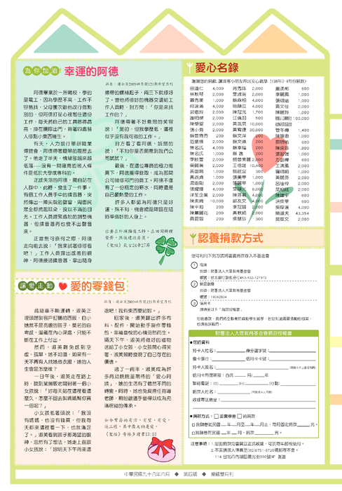 樂緣62期