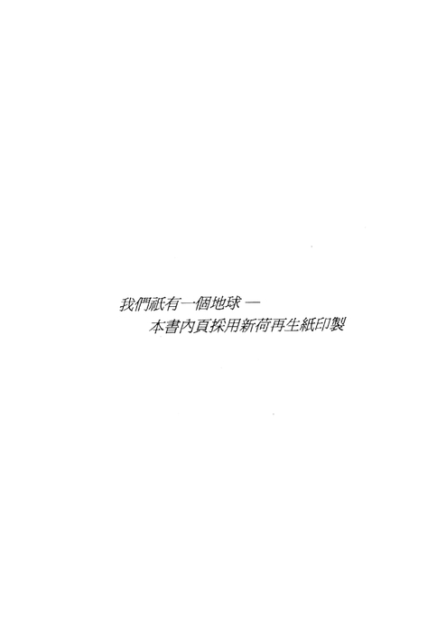 照見集