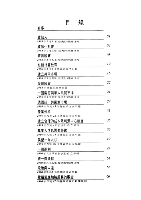照見集