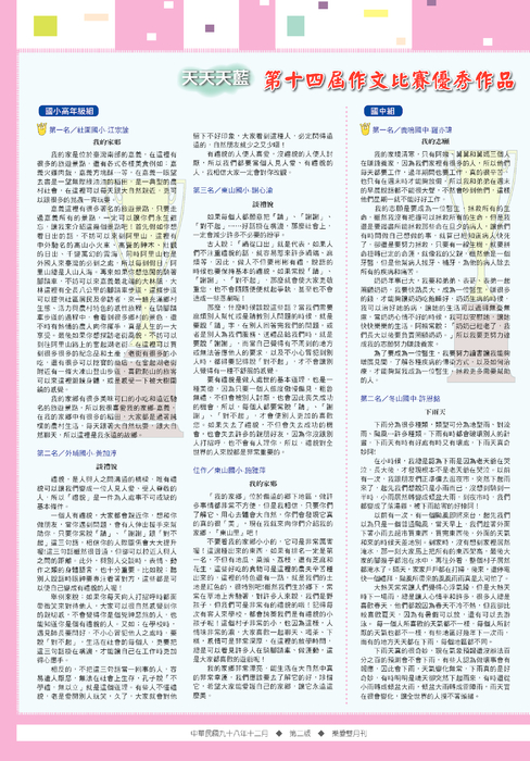 樂愛65期