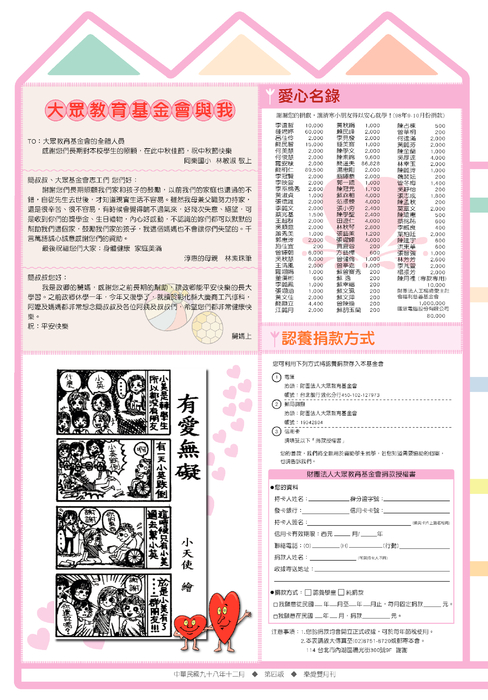 樂愛65期