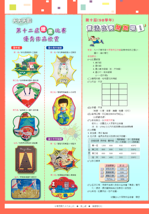 樂愛66期