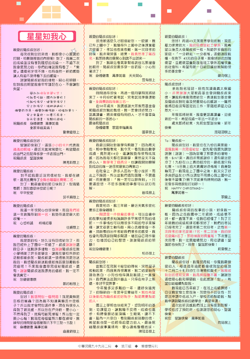 樂愛66期