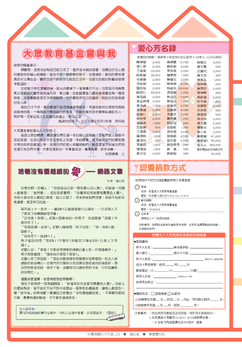樂愛66期