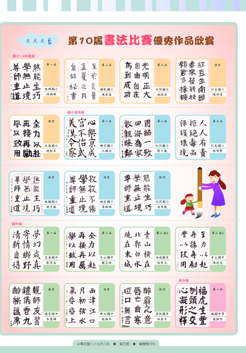 樂愛68期
