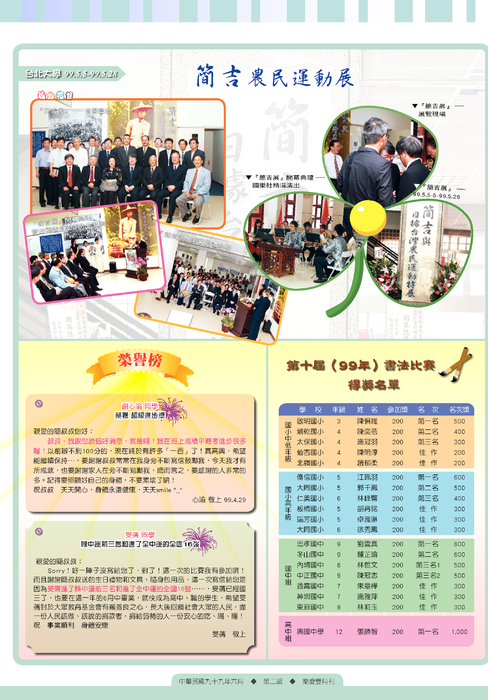 樂愛68期