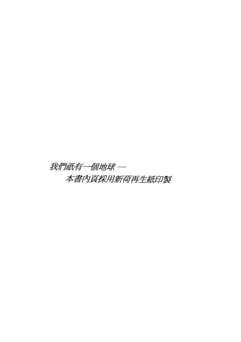 揭諦集