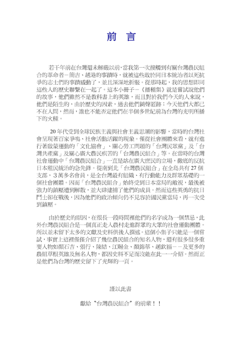 2前言