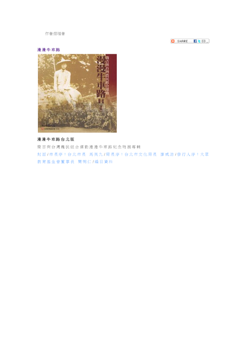 作者
