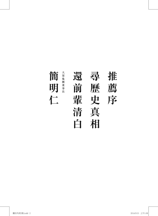 簡吉內頁2版1-9 簡吉內頁2版1-9