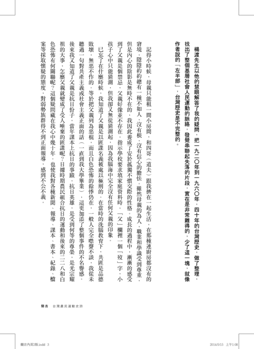 簡吉內頁2版1-9 簡吉內頁2版1-9