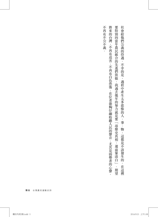 簡吉內頁2版1-9 簡吉內頁2版1-9