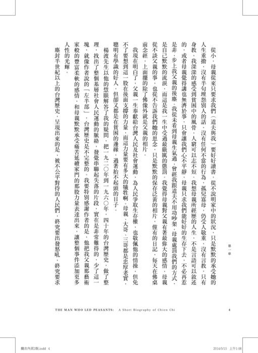 簡吉內頁2版1-9 簡吉內頁2版1-9