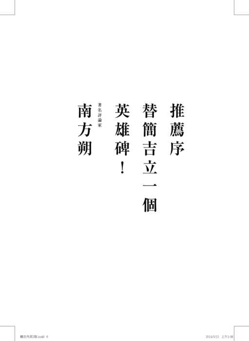 簡吉內頁2版1-9 簡吉內頁2版1-9