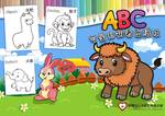 ABC可愛動物著色繪本
